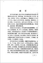 簳山草堂医案_清何书田.电子版.pdf 簳山草堂医案_清何书田.电子版.pdf