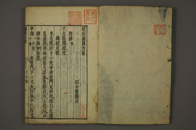类经_日文注释版0035.电子版.pdf
