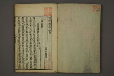 类经.明.张景岳.日本版.早稻田大学藏.0040.电子版.pdf 类经.明.张景岳.日本版.早稻田大学藏.0040.电子版.pdf