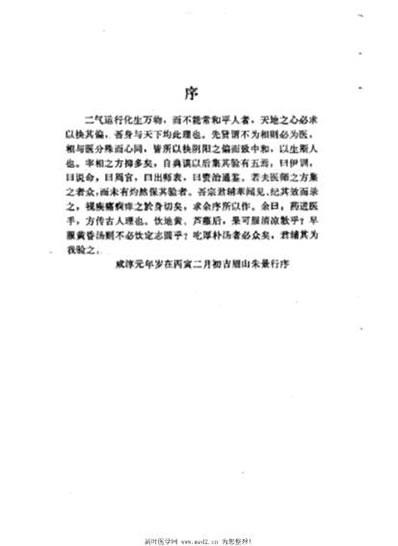 类编朱氏集验医方.电子版.pdf