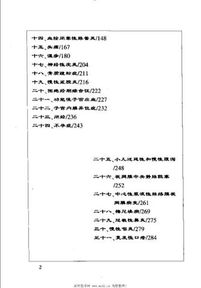 精选妙用中草药治疗疑难杂病_敏涛.电子版.pdf