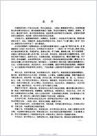 素问今释_王琦.电子版.pdf 素问今释_王琦.电子版.pdf