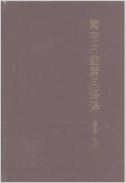 素问语译-郭霭春主编.电子版.pdf