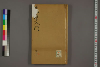 编注医学入门.巻之首-1-7-李梃编注金.ショウ.-同青堂0016.电子版.pdf