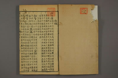 编注医学入门.巻之首-1-7-李梃编注金.ショウ.-同青堂0016.电子版.pdf