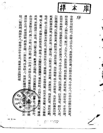 红炉点雪-龚居中.电子版.pdf