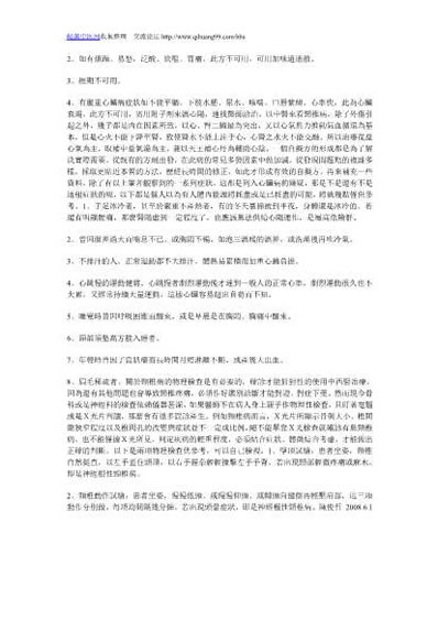 细说中医.心血管篇.电子版.pdf