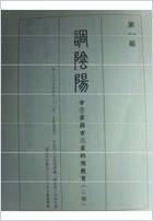 经方本草助读+调阴阳.电子版.pdf 经方本草助读+调阴阳.电子版.pdf