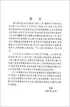 经方配伍用药指南.电子版.pdf 经方配伍用药指南.电子版.pdf