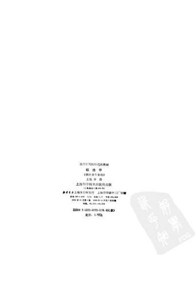 经络学.电子版.pdf