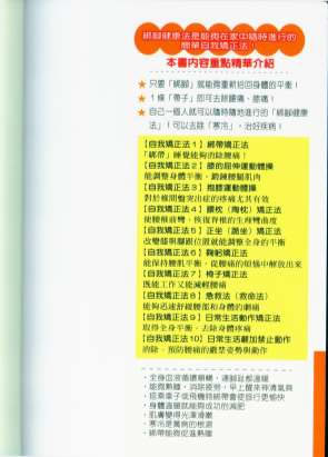 绑脚健康法-义谷力学01.电子版.pdf 绑脚健康法-义谷力学01.电子版.pdf