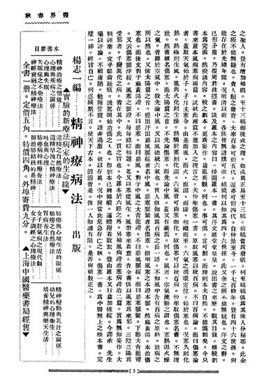 罗哲初之古本伤寒杂病论之评议.电子版.pdf