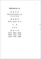 老中医医案选_柯利民.扫描版.电子版.pdf