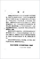 老中医医疗经验选_第1辑_佚名.电子版.pdf