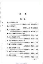 老中医学术经验汇编_佚名.电子版.pdf