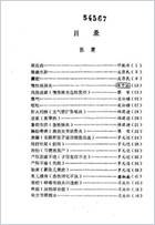 老中医经验选_续辑-广东.电子版.pdf