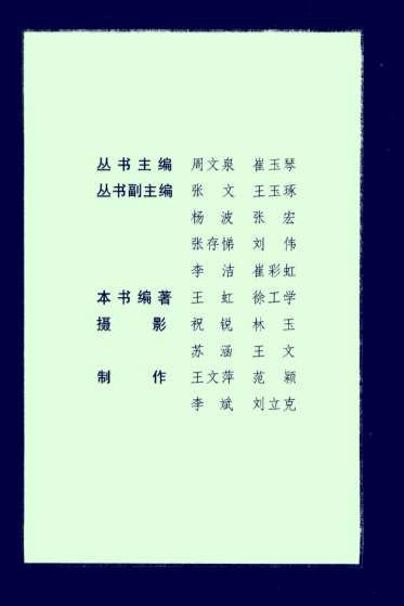 肝炎四季饮食.电子版.pdf