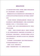股骨头坏死方药.电子版.pdf 股骨头坏死方药.电子版.pdf