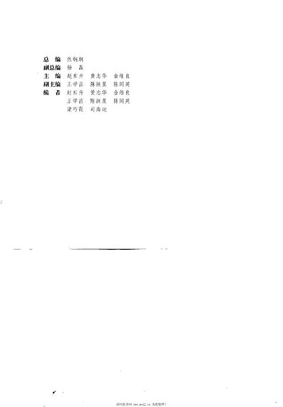 肾炎尿毒症独特秘方绝招.电子版.pdf