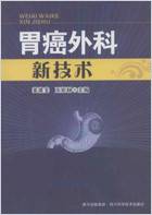 胃癌外科新技术_姜淮芜主编2013.电子版.pdf