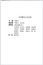 胃肠疾病古今效方_扫描版.电子版.pdf 胃肠疾病古今效方_扫描版.电子版.pdf