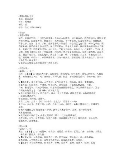 脉因证治.电子版.pdf