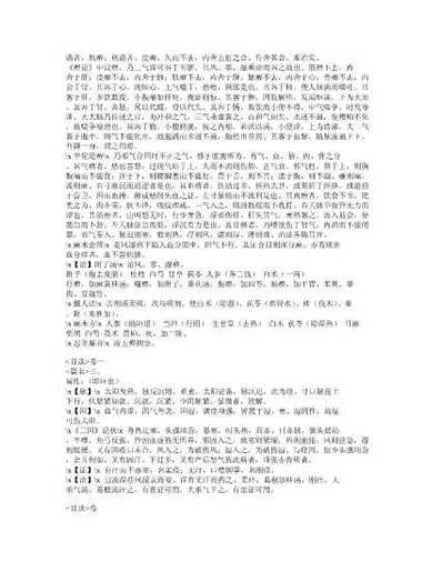 脉因证治.电子版.pdf