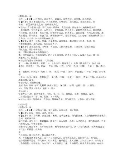 脉因证治.电子版.pdf