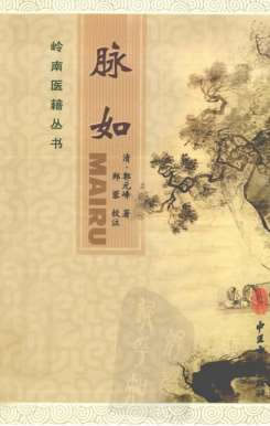 脉如.电子版.pdf