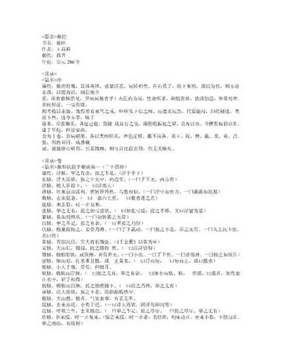 脉经.电子版.pdf