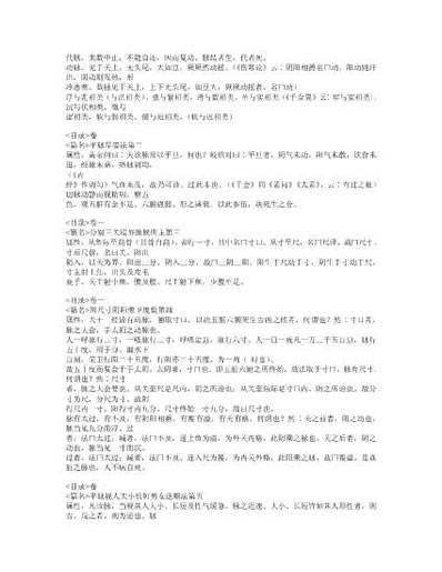 脉经.电子版.pdf
