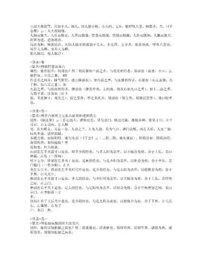 脉经.电子版.pdf
