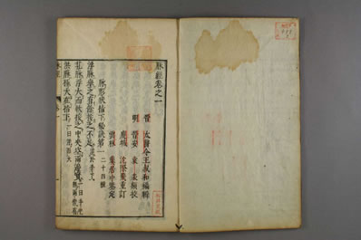 脉经.日文注释版.0002.电子版.pdf