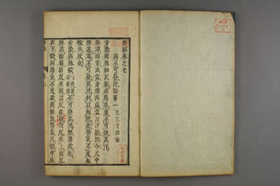 脉经.日文注释版.0006.电子版.pdf