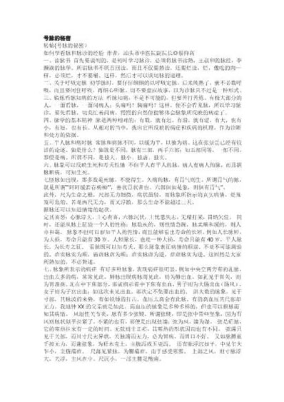 脉诊秘传.电子版.pdf