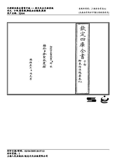 脚气治法总要.电子版.pdf