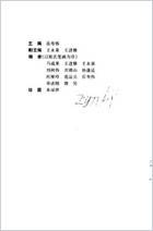 腰椎间盘突出症的非手术治疗_岳寿伟.电子版.pdf 腰椎间盘突出症的非手术治疗_岳寿伟.电子版.pdf
