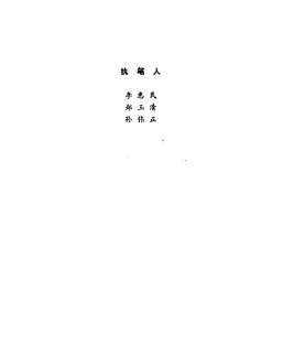 自学中医之路丛书11脾病辨治.电子版.pdf