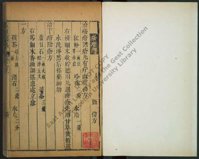 良朋汇集经验神方.孙伟较辑;吴化善梓钉08.电子版.pdf