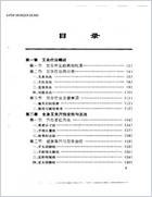 艾灸养生祛病法.电子版.pdf