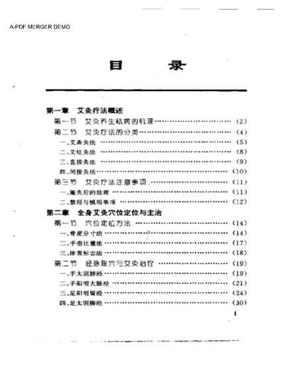 艾灸养生祛病法.电子版.pdf