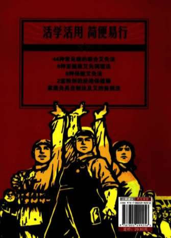 艾灸扫除常见病_单桂敏全文.电子版.pdf