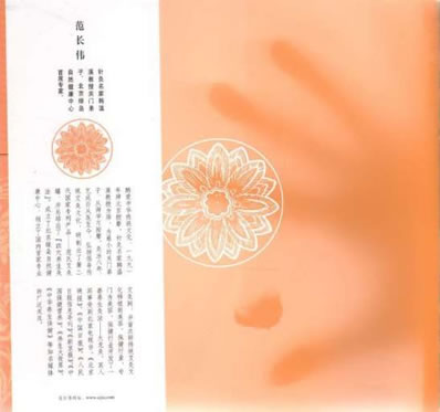 范长伟.极简艾灸.电子版.pdf