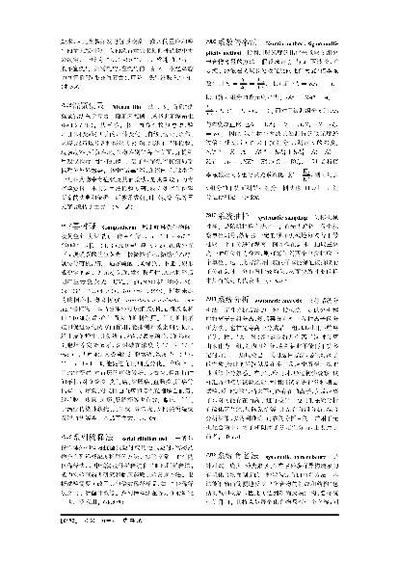 药学大辞典_3中国药学会编.电子版.pdf