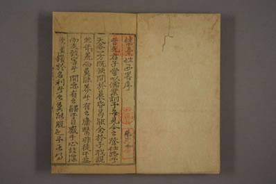 药性要略.电子版.pdf