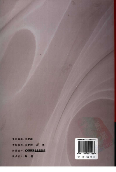药物现代评价方法_蒋学华-主编.电子版.pdf