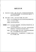 药王千金方_高文柱.电子版.pdf