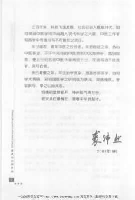 董建华论脾胃病.电子版.pdf