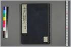 行馀医言.日香川修德着.0006.电子版.pdf 行馀医言.日香川修德着.0006.电子版.pdf