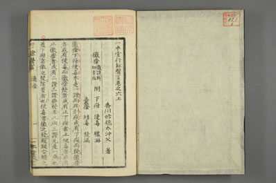 行馀医言.日香川修德着.0006.电子版.pdf